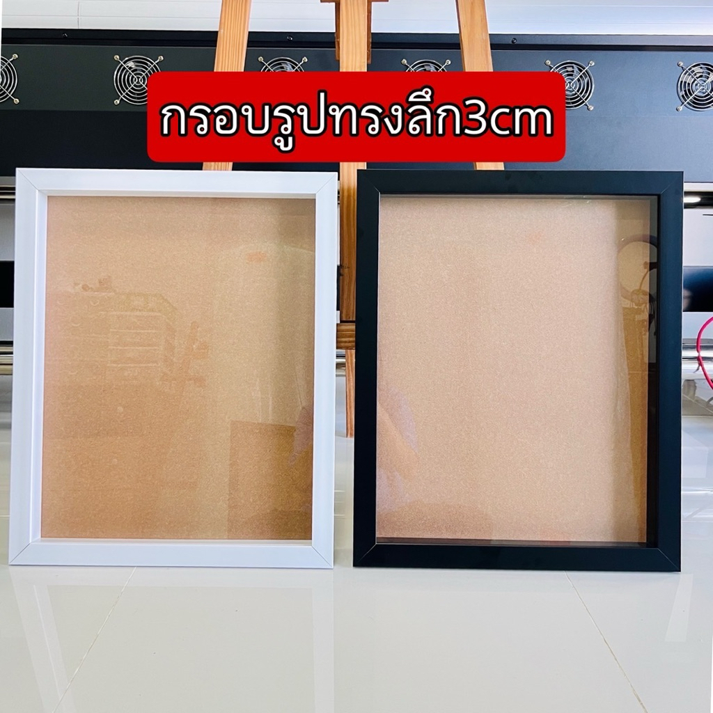 กรอบรูปทรงลึก3cm กรอบใส่พวงมาลัย กรอบใส่ดอกไม้แห้ง กรอบใส่เสื้อ กรอบใส่เกียรติติบัตรใบปริญญา กรอบใส่ของที่ระลึก