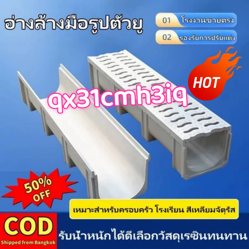 รางน้ำฝนพร้อมฝาครอบ พลาสติกเรซิน ทนทาน สำหรับระบายน้ำคุณภาพสูง