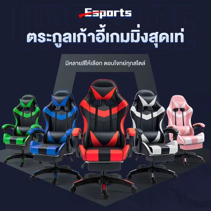 เก้าอี้เกมมิ่ง GamingChairเก้าอี้สำนักงานปรับระดับความสูงได้ พนักพิงตามหลักสรีรศาสตร์ โครงกระดูกเหล็กทั้งหมด วางเท้าได้ ราคา ถูกที่สุด ดีลบีเคเค แกลเลอรีภาพที่ 2