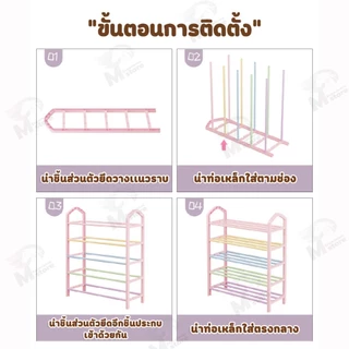 [ สีพาสเทลสดใส ] ชั้นวางรองเท้า ที่เก็บรองเท้าแบบเหล็กมีหูหิ้ว ชั้นวางของ 3/4/5/ชั้น ดีไซน์น่ารัก พร้อมส่ง EZ NEW