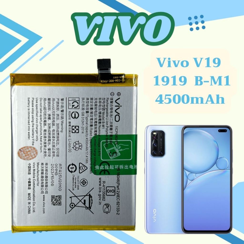 พร้อมส่ง แบตเตอรี่ แท้ Vivo V19 Vivo 1919 battery B-M1 4500mAh