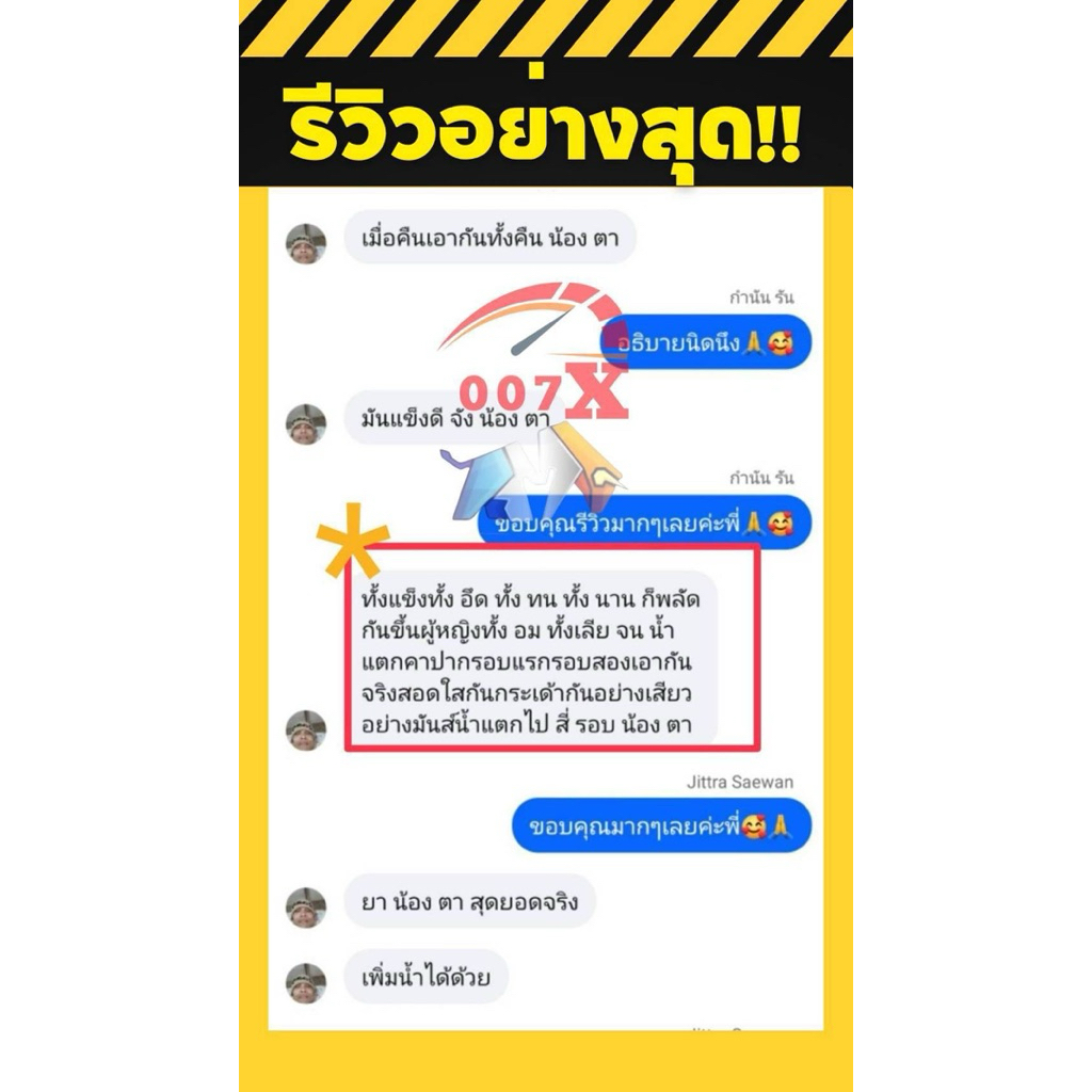 อาหารเสริมท่านชายยโปร1แถม1ราคา199 บาท - รูปที่ 7