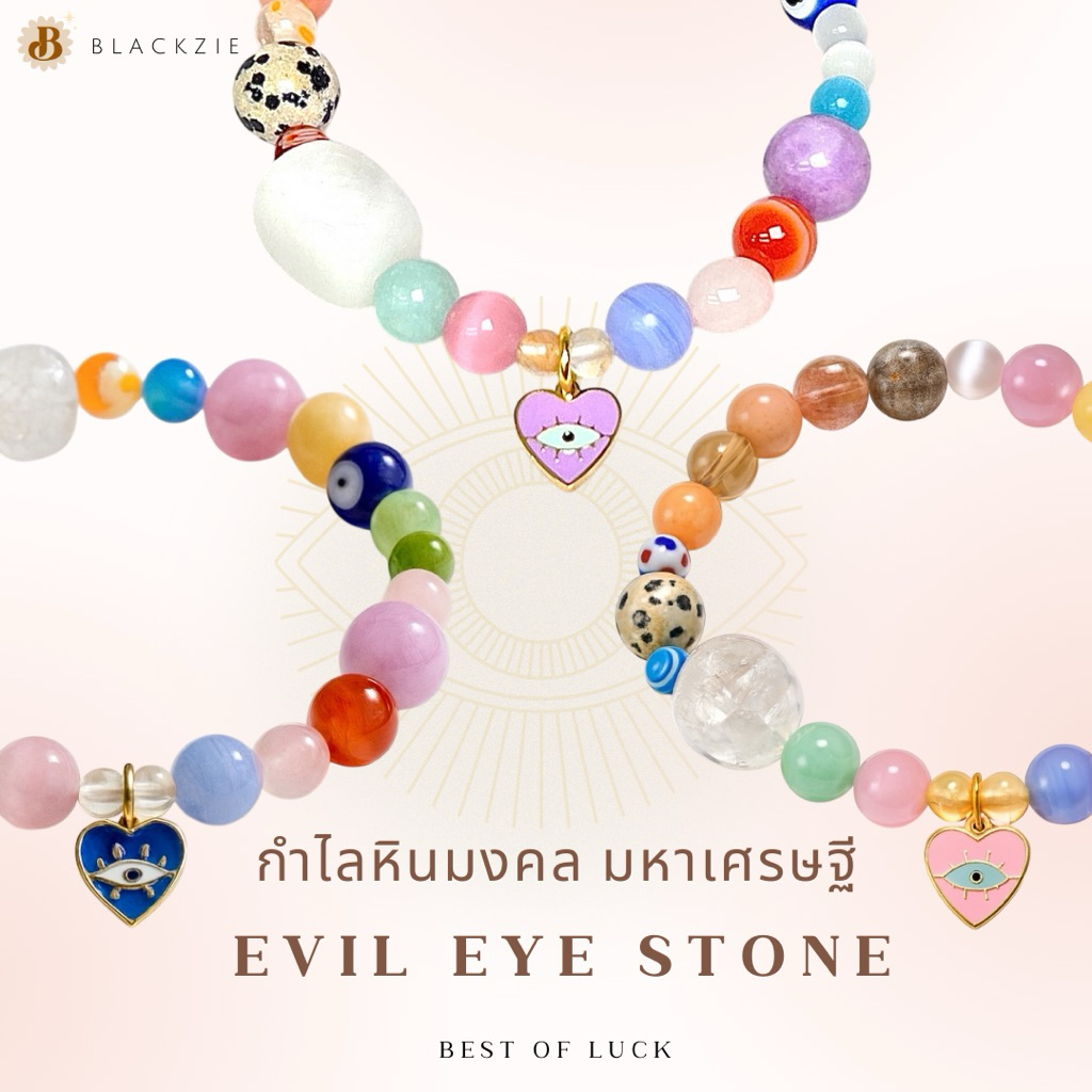 🧿✨Evil eye กำไลหินมงคล “มหาเศรษฐี” 💫 เส้นเดียวรวมพลังหินหลากชนิด เสริมโชคลาภ การเงิน ความรัก และความสุข