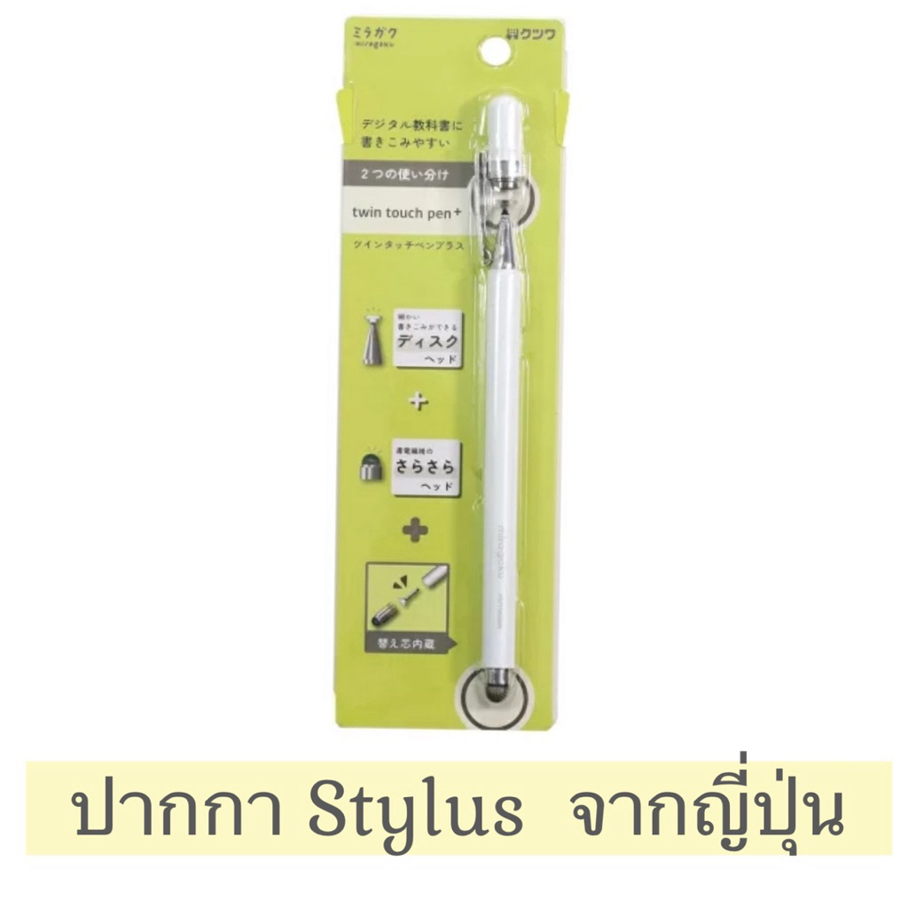 ปากกา Stylus สำหรับเขียนหน้าจอมือถือ ไอแพด แทปเลต มีสองหัว พร้อมรีฟิล เขียนลื่น ใช้สะดวก