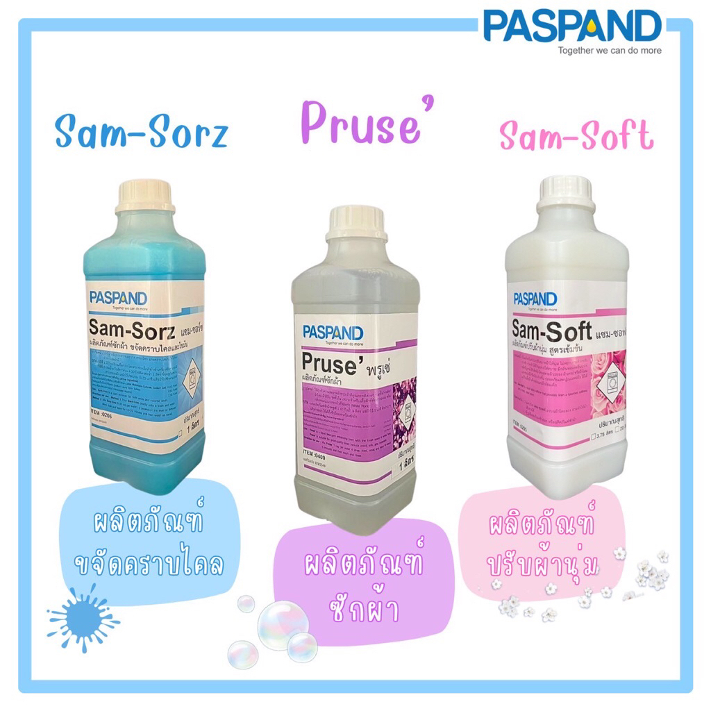 PASPAND [NATI] TRIO Set เซ็ตสุดคุ้ม ผ้าสะอาด ครบ จบ ใน เซ็ตเดียว