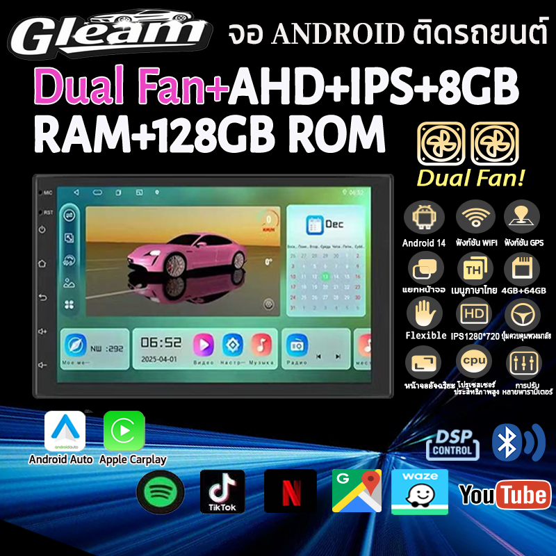 จอ android รถยนต์🔥ระบบทำความเย็น🔥 [4/8G+64G/8+128] Dual Fan วิทยุติดรถยนต์ Android14 เครื่องเล่นวิทยุ FM GPS Wifi บลูทูธ