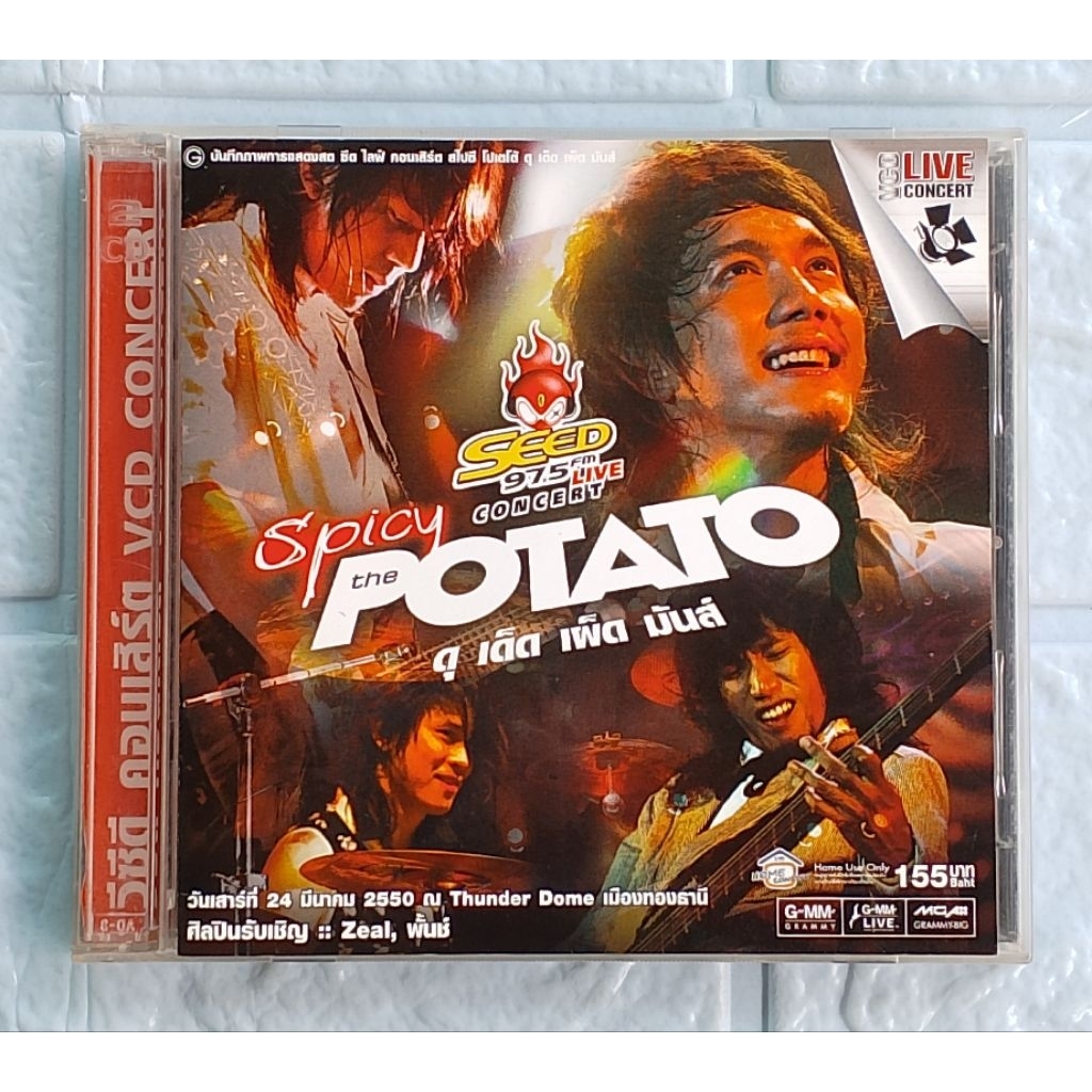 VCD Concert_Seed Live Concert Spicy Potato ดุ เด็ด เผ็ด มันส์ - Potato (โปเตโต้)