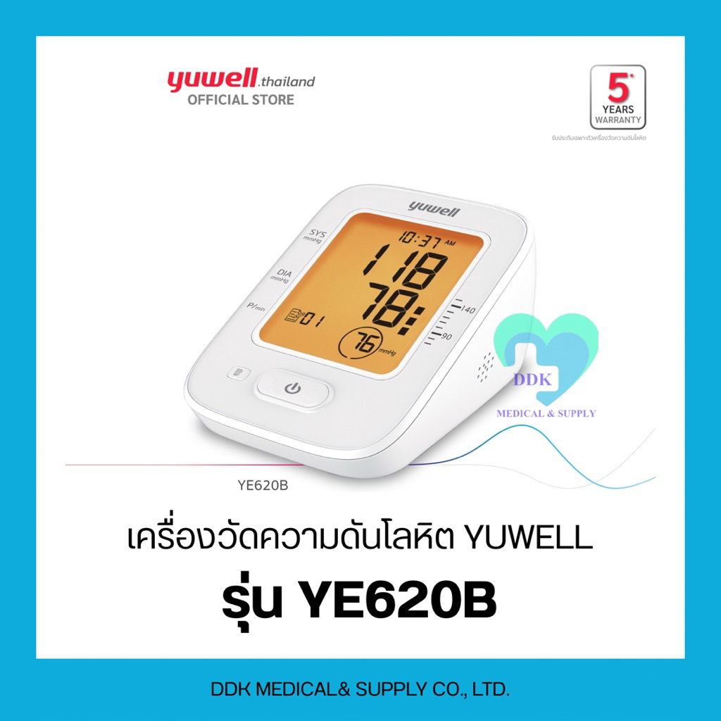เครื่องวัดความดันโลหิตดิจิทัล Yuwell รุ่น YE620B แบบพูดได้ มีเสียง หน้าจอใหญ่พิเศษ ดูง่ายชัดเจน  | ร