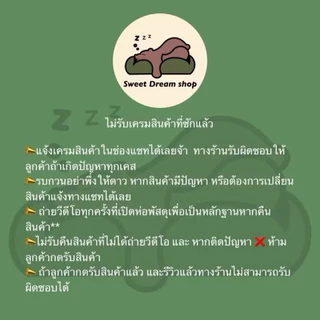 sweet dream shopชุดผ้าปูที่นอนครบเช็ต6ชิ้นลายการ์ตูน