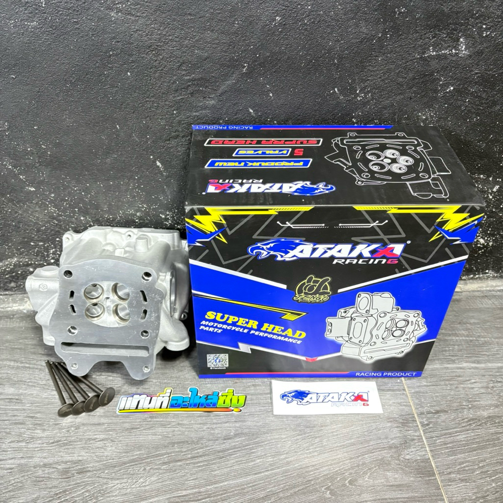 ฝาATAKAวาล์ว19/22 pcx160 / หลีด /จีอ่อโน่ ฝาวาล์ว19/22 LEAD/Giorno/pcx160