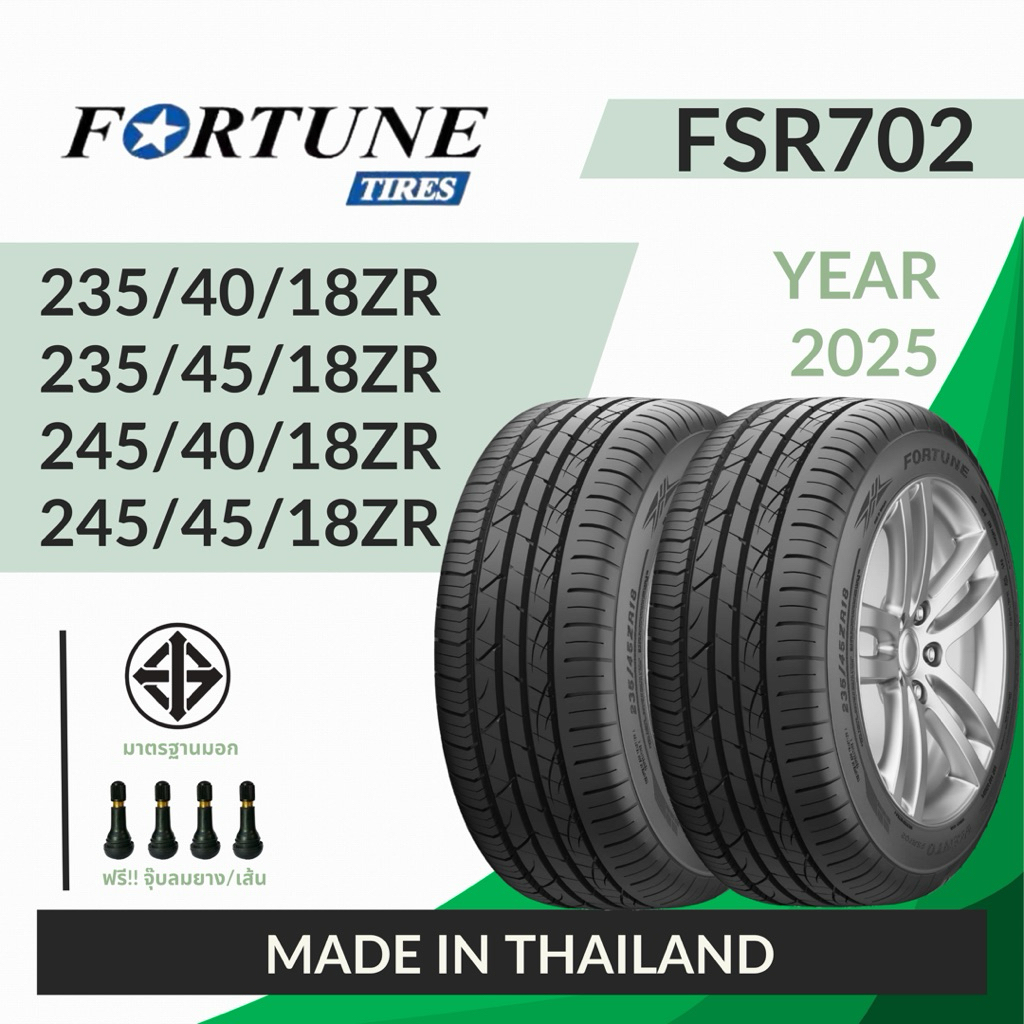 FORTUNE 235/40/18ZR, 235/45/18ZR, 245/40/18ZR, 245/45/18ZR ขอบ18 FRS702 ยางรถยนต์ ปี2025 จำนวน 1 เส้