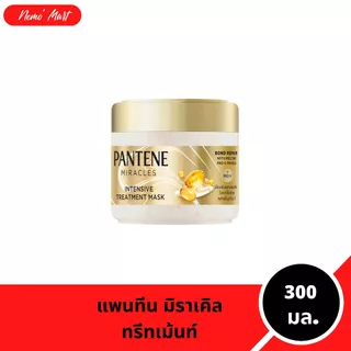 ทรีทเม้นท์ แพนทีน มิราเคิล สูตร อินเทนซีฟ ทรีทเม้นท์ มาส์ก ปริมาณ 300 มล.