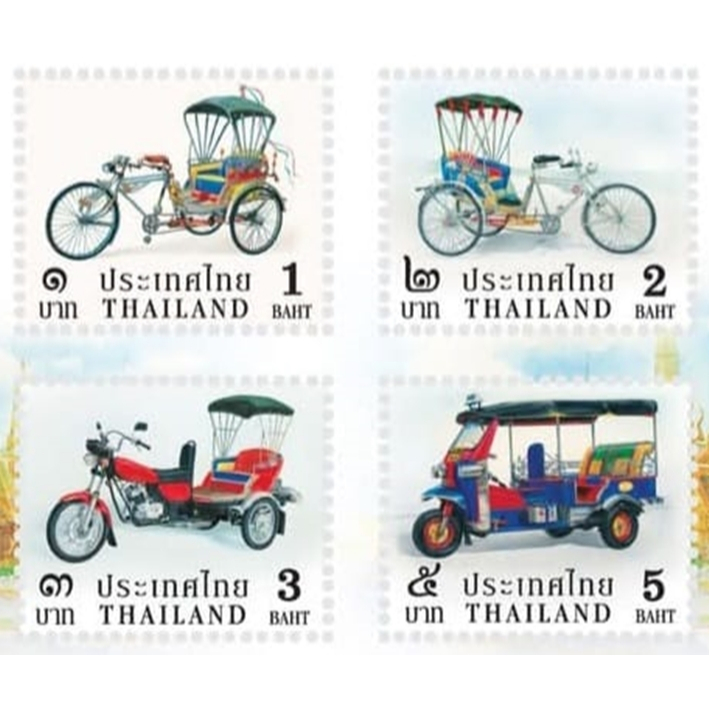 B11 แสตมป์ไทยยังไม่ได้ใช้ แสตมป์ตราไปรษณียากรทั่วไป ชุดสามล้อไทย ปี 2568 ครบ 4 ดวง 4 ราคา