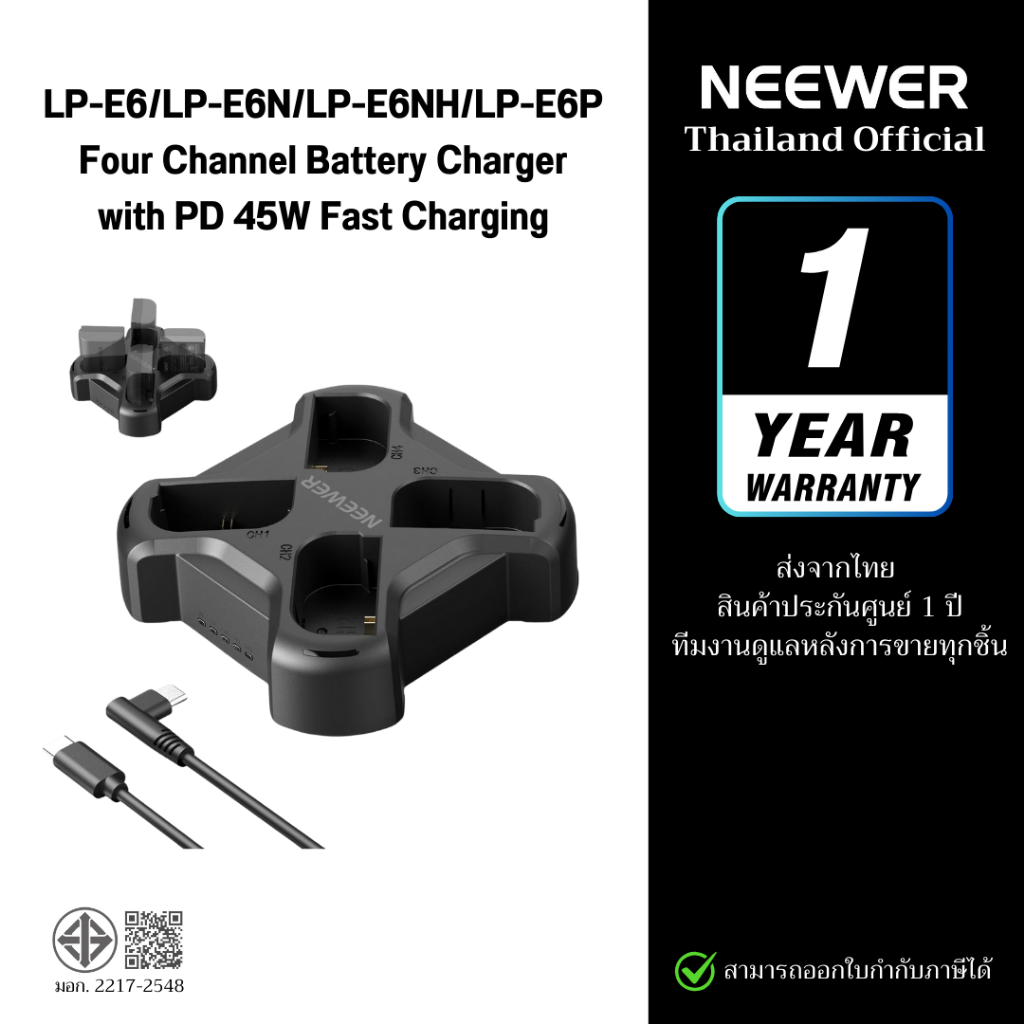 NEEWER NW-P4 ที่ชาร์จแบต 4 ช่องสำหรับ LP-E6/LP-E6N/LP-E6NH/LP-E6P Charger PD45W ชาร์จเร็ว (LPE6)