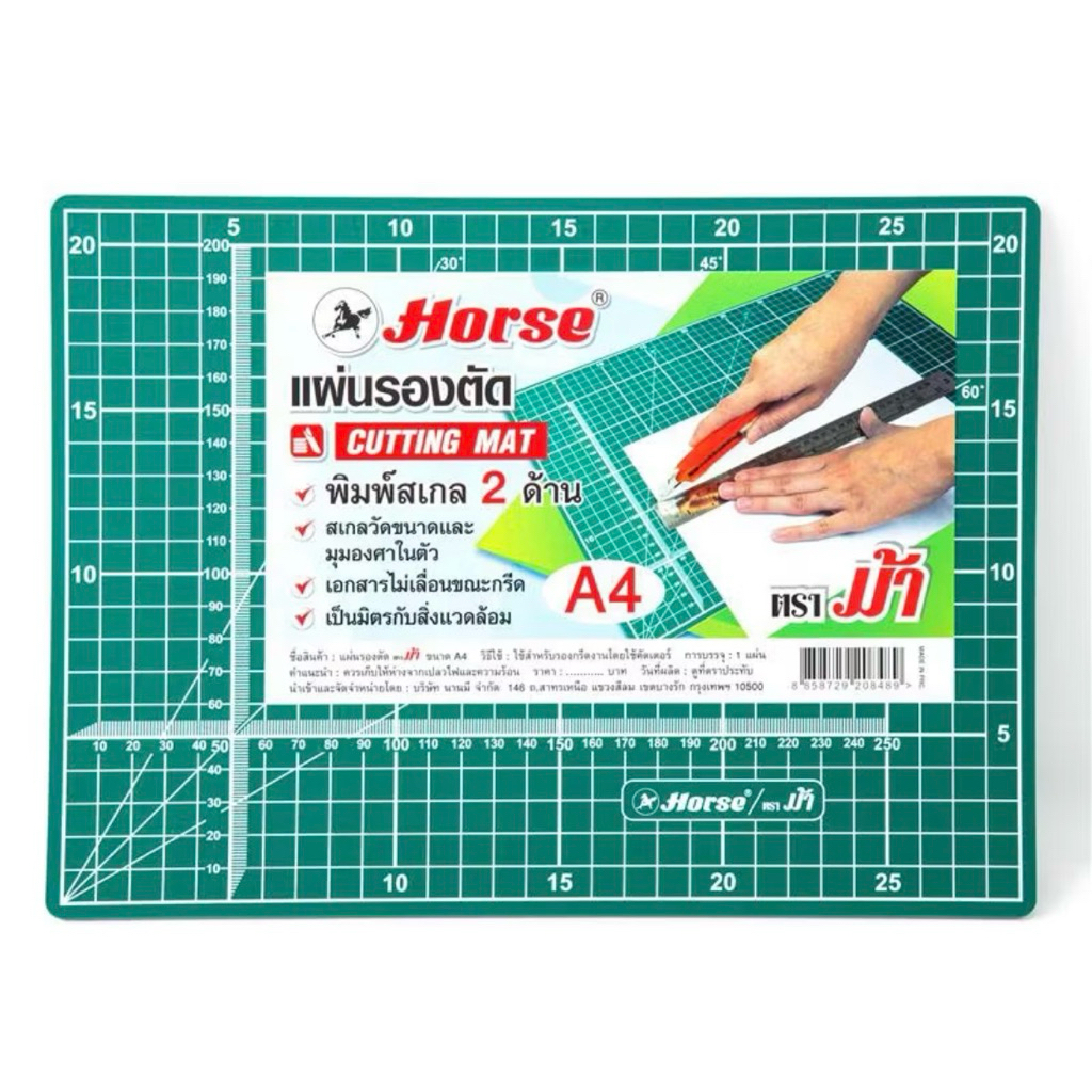 “Horse” แผ่นยางรองตัด (A2, A3, A4)