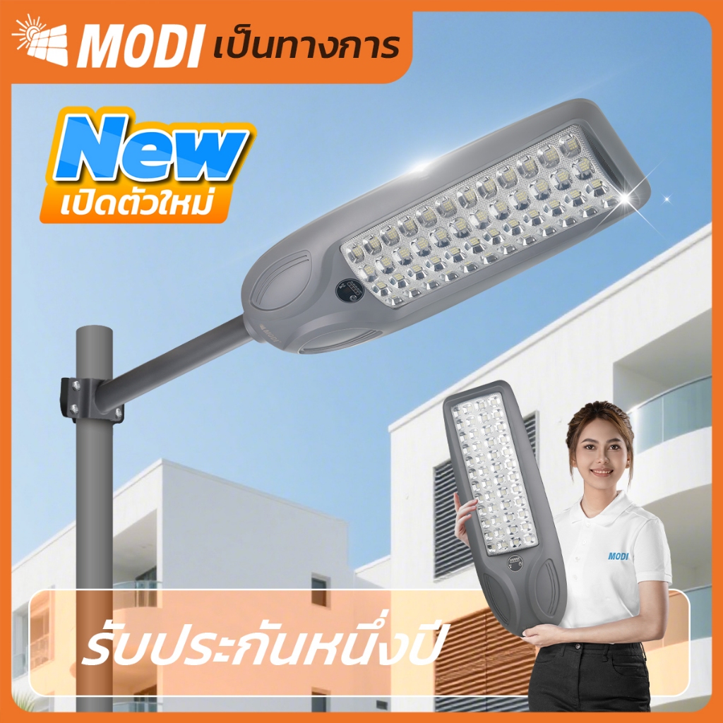 MODI ဆိုလာလမ်းမီး LED 30W/100W/200W/360W အဖြူရောင် IP65 ရေခံ (30W မော်ဒယ်မှာ Remote မပါ)