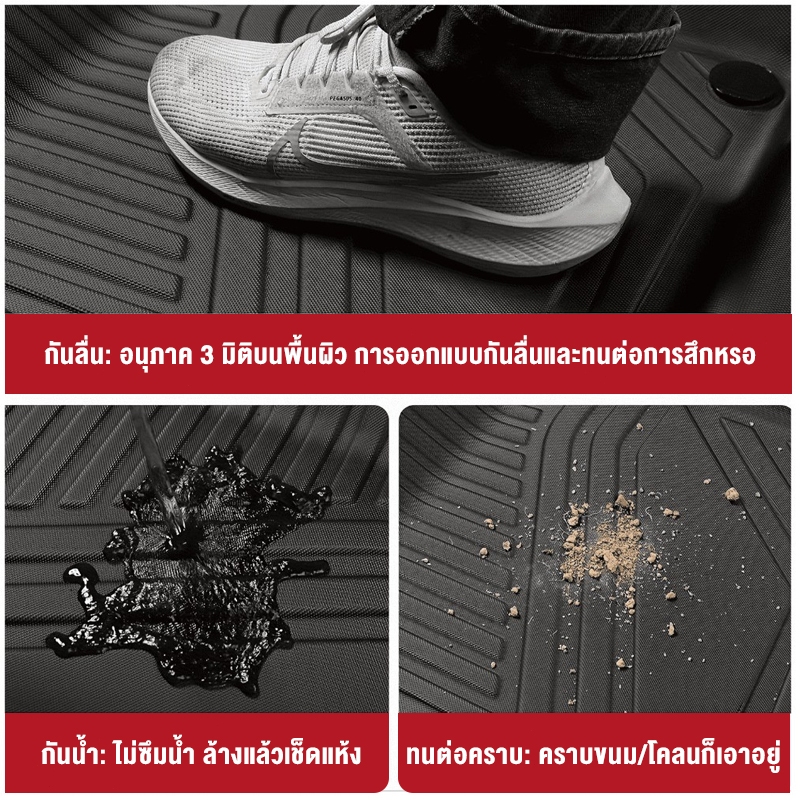 พรมปูพื้นรถยนต์ OMODA C5 EV 2024-ปัจจุบัน TPE 3D ทนต่อการสึกหรอ เป็นมิตรกับสิ่งแวดล้อมไม่มีกลิ่นและทําความสะอาดการทำให้ - รูปที่ 3