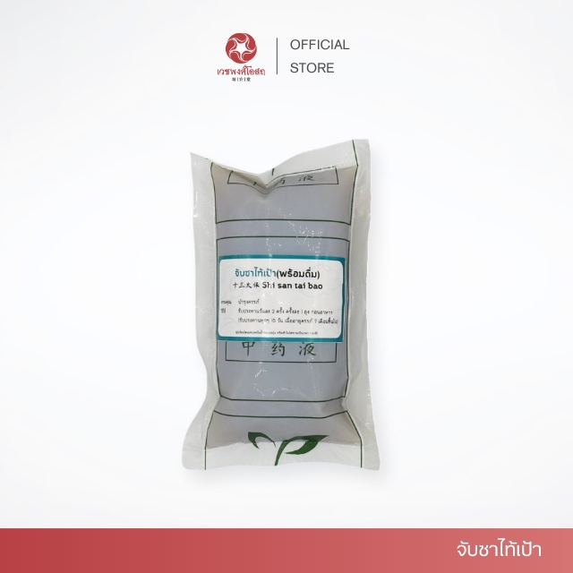 Vejpongosot จับซาไท้เป้า พร้อมดื่ม ขนาด 200 cc. 1 ชุด (บรรจุ 2 ถุง)