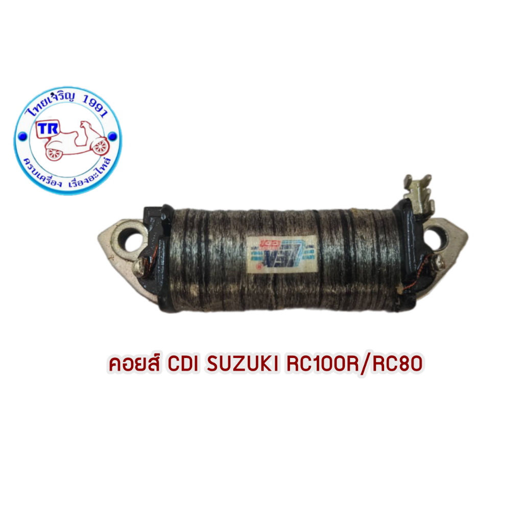 คอยส์ CDI SUZUKI RC100R/RC80 ซูซูกิ RC100R/RC80