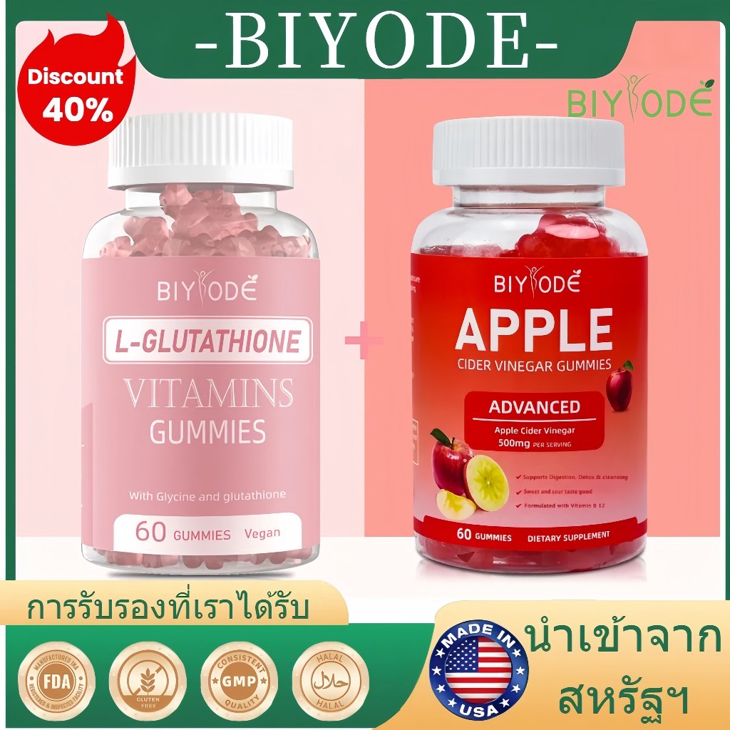 ซื้อ 1 แถม 1 BIYODE L-glutathione Gummies+Apple Cider Vinegar Gummies vitamin C D E B2 B6 B12 คอลลาเ