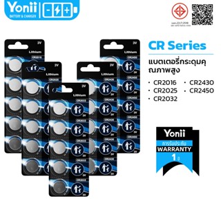 Yonii ถ่านกระดุม CR2032 CR2025 CR2016 CR2450 CR2430 ลิเธียม …