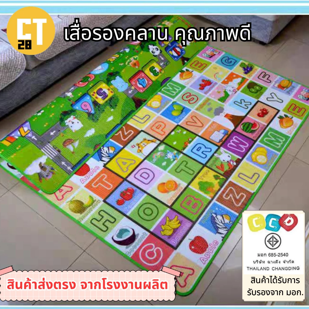 แผ่นรองคลาน/เสื่อรองคลาน/เบาะรองคลาน/เสื่อพับเก็บ/เสื่อรองคลานราคาโรงงาน/ลายใหม่/ที่นอนเด็ก