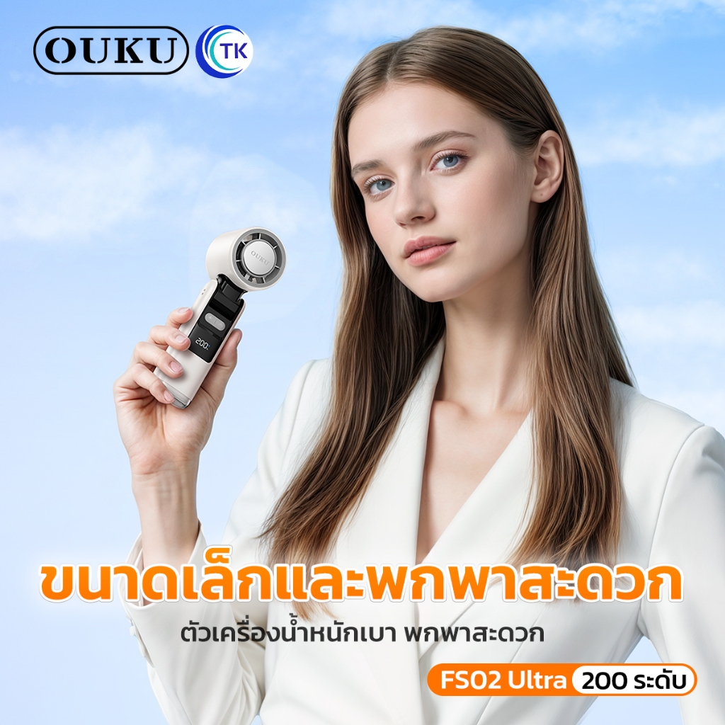 OUKU พัดลมพกพา ความเเรง 200 ระดับ Cooling mode ไฟฉายในตัว ใช้งานนาน 20ชม. เสียงเงียบ ลมเย็น FS02 Ultra รูปที่ 6