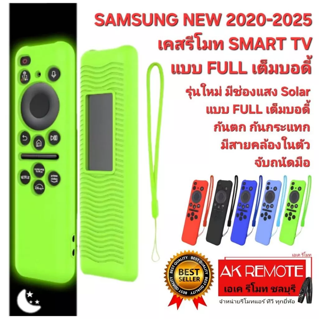 ออกใบกำกับภาษีได้ SAMSUNG NEW 2020-2025 เคสรีโมท SMART TVแบบ FULL เต็ม บอดี้ รุ่นใหม่ มีช่องแสง Solar