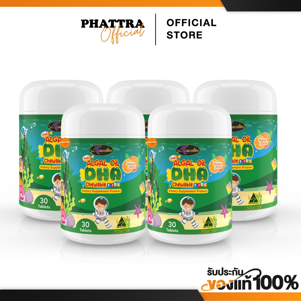 วิตามินเด็ก Auswelllif  DHA Algal Oil DHA  อาหารเสริมเด็ก เสริมภูมิคุ้มกัน วิตามินบำรุงสมอง ดีเอชเอ