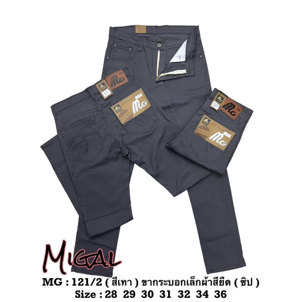 MG121 กางเกงขายาว ผ้าชิโนยืด ทรงขากระบอกเล็ก ผ้าไม่หนา ไม่บาง ใส่สบาย เป้าซิป