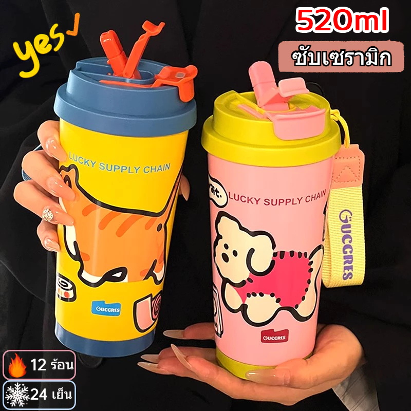 แก้วเก็บความร้อน/เย็น แก้วกาแฟ แก้วเยติ เคลือบเซรามิก แก้วเก็บอุณหภูมิ 520ml ฝาใช้งานแบบ 2 หัว
