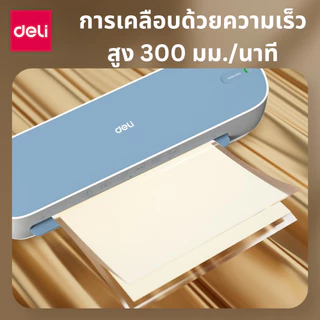 Deli เครื่องเคลือบบัตร เครื่องเคลือบเอกสาร A4 / A5 300 มม./นาที ร้อนเร็วใน 5 นาที Laminator