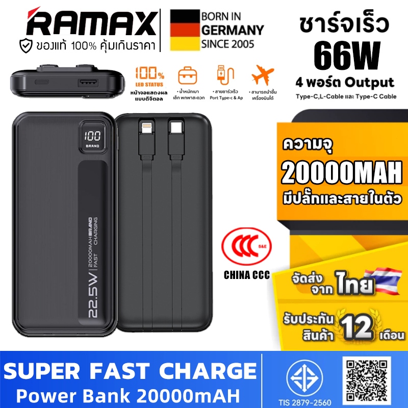 【RAMAXแท้100%】China CCC รับประกัน2ปี PowerBank ชาร์จเร็ว PD66W 2.4A QC3.0 พาว์เวอร์แบงค์ 30000mAh แบ
