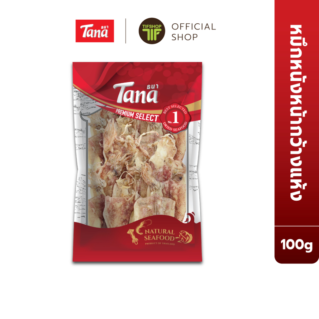 Tana ธนา พรีเมี่ยม ปลาหมึกหนังหน้ากว้างแห้ง 100 กรัม Dried Squid มาตรฐาน FSSC22000 มี อ.ย และฮาลาล