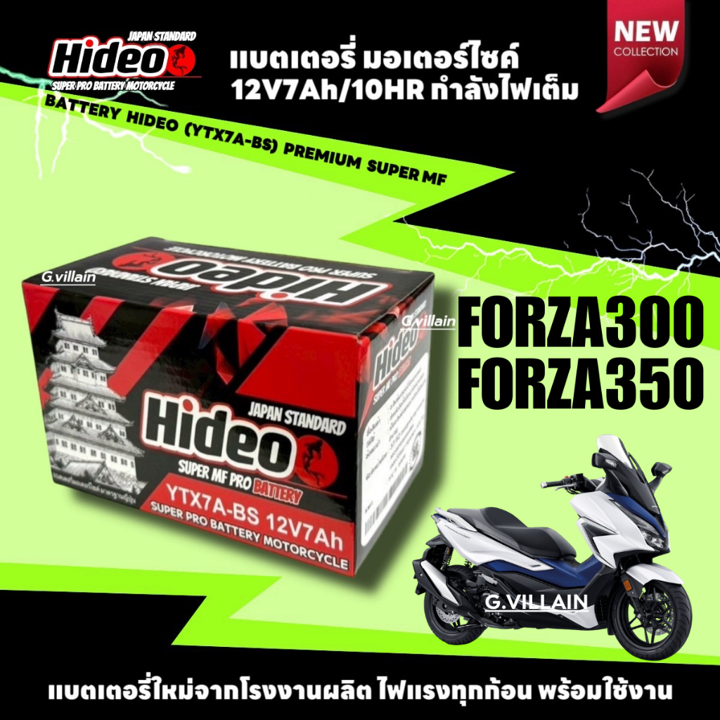 แบตเตอรี่ พรีเมี่ยม 12V7Ah/10HR HONDA FORZA300,FORZA350 แบตใหม่ ฟอร์ซ่า300-350 รุ่นHideo กำลังไฟสูง