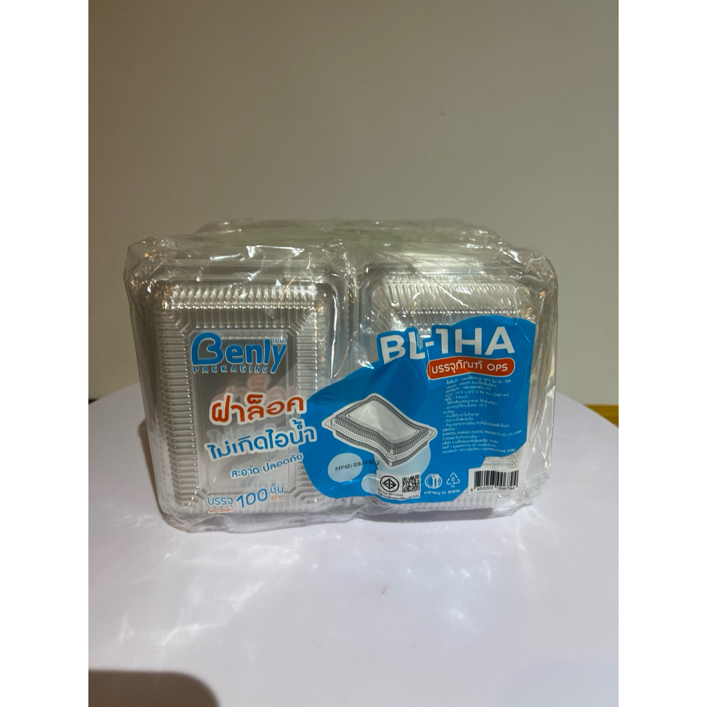 BENLY กล่องเบเกอรี่ล็อคได้ BL-1HA 100 ชิ้น