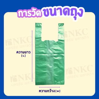 ถุงพลาสติกหูหิ้ว แบบสี บาง ตรามนุษย์ต่างดาว ขนาด 500 กรัม **สินค้าคุณภาพพร้อมจัดส่ง**