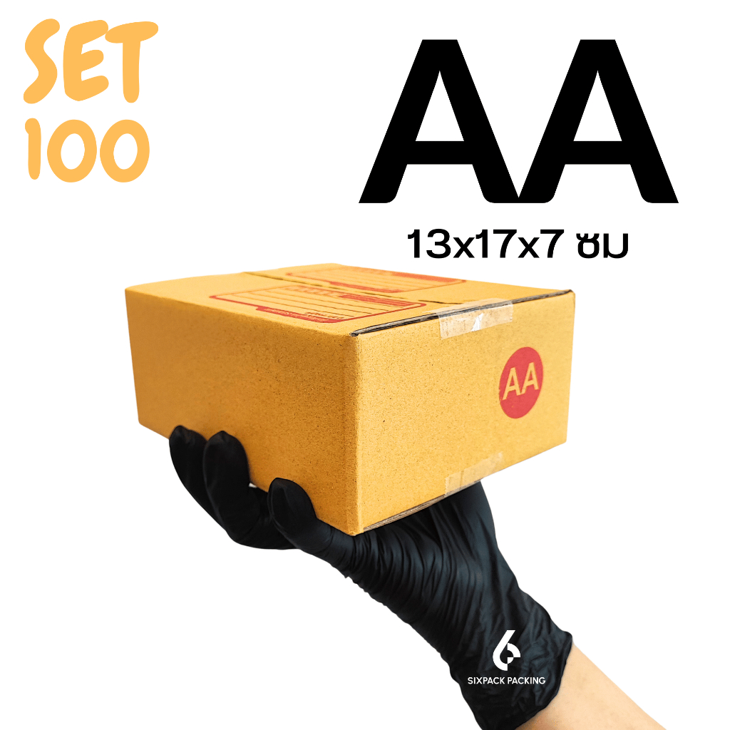 (SET 100 ใบ) กล่อง AA กล่องไปรษณีย์ กล่องพัสดุ