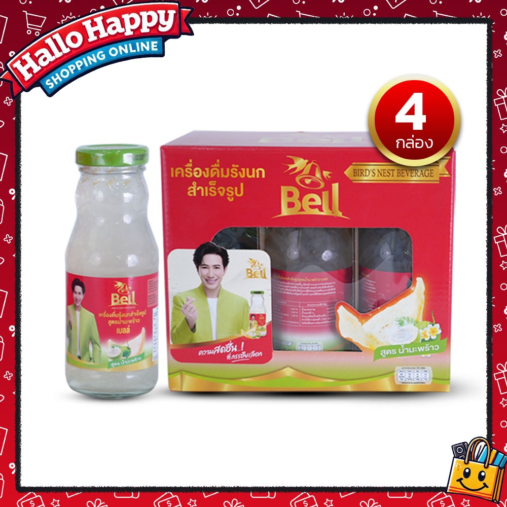 [4 กล่อง] รังนก BELL เบลล์ เครื่องดื่มรังนกสำเร็จรูป สูตรน้ำมะพร้าว ขนาด 200ml