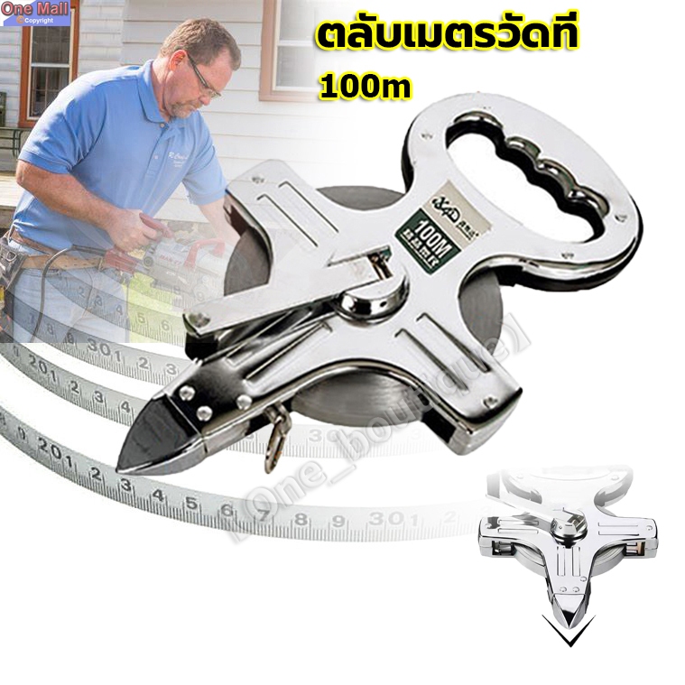 【One_boutique】ตลับเมตรวัดที่ สายวัดระยะ 100 เมตร สายวัดความยาวตัวเลข STEEL สีขาวเงิน