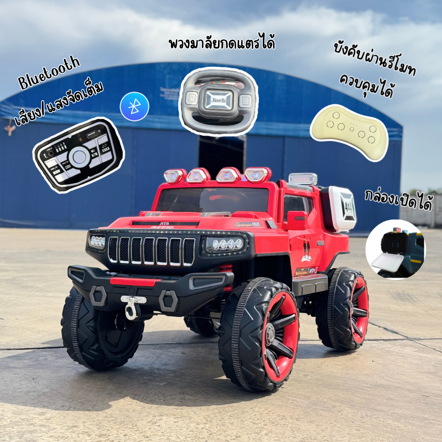 Children toy รถแบตเตอรี่เด็ก รถออฟโรดทรงสปอร์ต 4 มอเตอร์ วิ่งได้ทุกพื้นผิว แรงไม่ตก No.3985 ราคา ถูกที่สุด ดีลบีเคเค แกลเลอรีภาพที่ 7