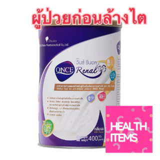 ONCE Renal Milk Flavor 400 g.วันซ์ รีนอล กลิ่นนม 400 g. / ONCE Dialyze Vanilla Flavor