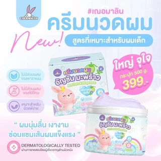 ครีมนวดผมอัญชันมะพร้าว สารสกัดจากอัญชันและอดวคาโด กระปุก500ml