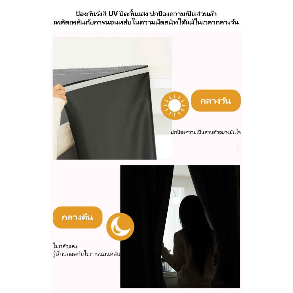 ม่าน ผ้าม่าน ผ้าม่าน