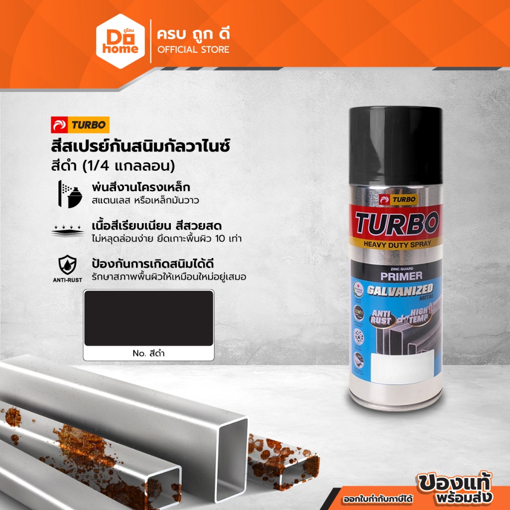 TURBO สีสเปรย์กันสนิมกัลวาไนซ์ สีดำ (1/4 แกลลอน) |CAN|