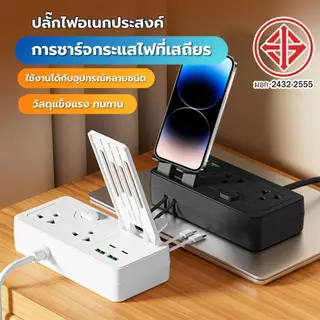 🔥COD💥SDG ปลั๊กอัจฉริยะ 2300W มัลติฟังก์ชั่นบนโต๊ะ USB พร้อมสายชาร์จขาตั้งแบบถอดได้และปลั๊กไฟหลายช่องสำหรับใช้ในบ้าน