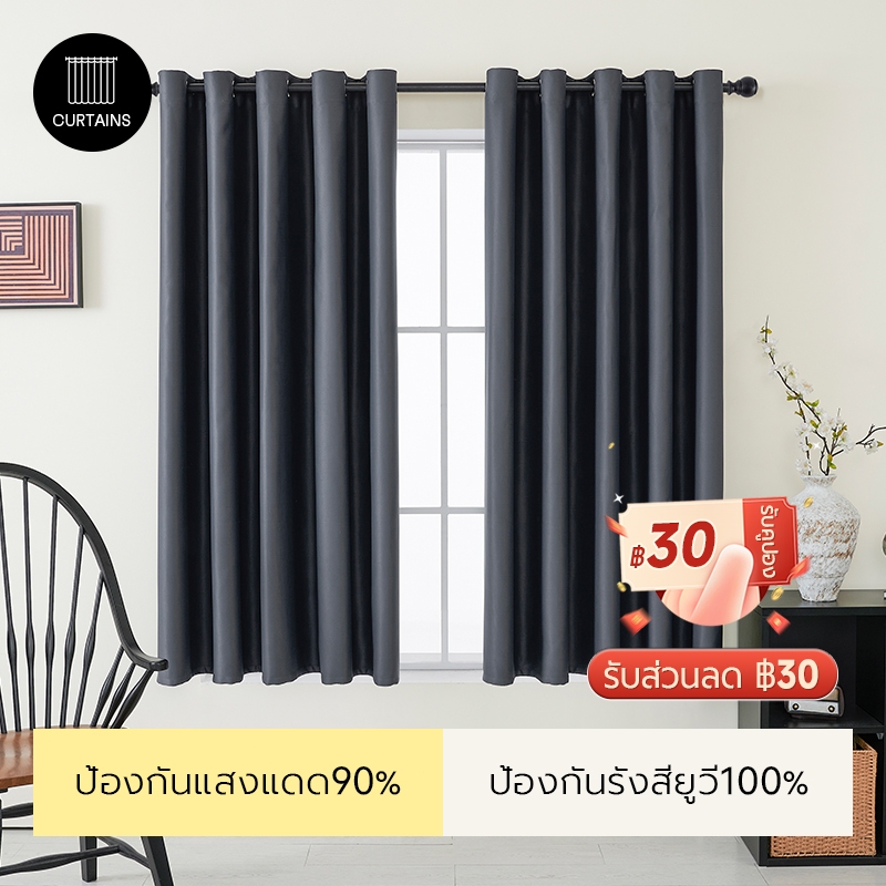 ม่านตาไก่หนา ม่านกันแสง ฉนวนกันความร้อน 90% ป้องกันรังสี UV 100% สไตล์มินิมอล ม่านประตู/ฉากกั้นห้อง