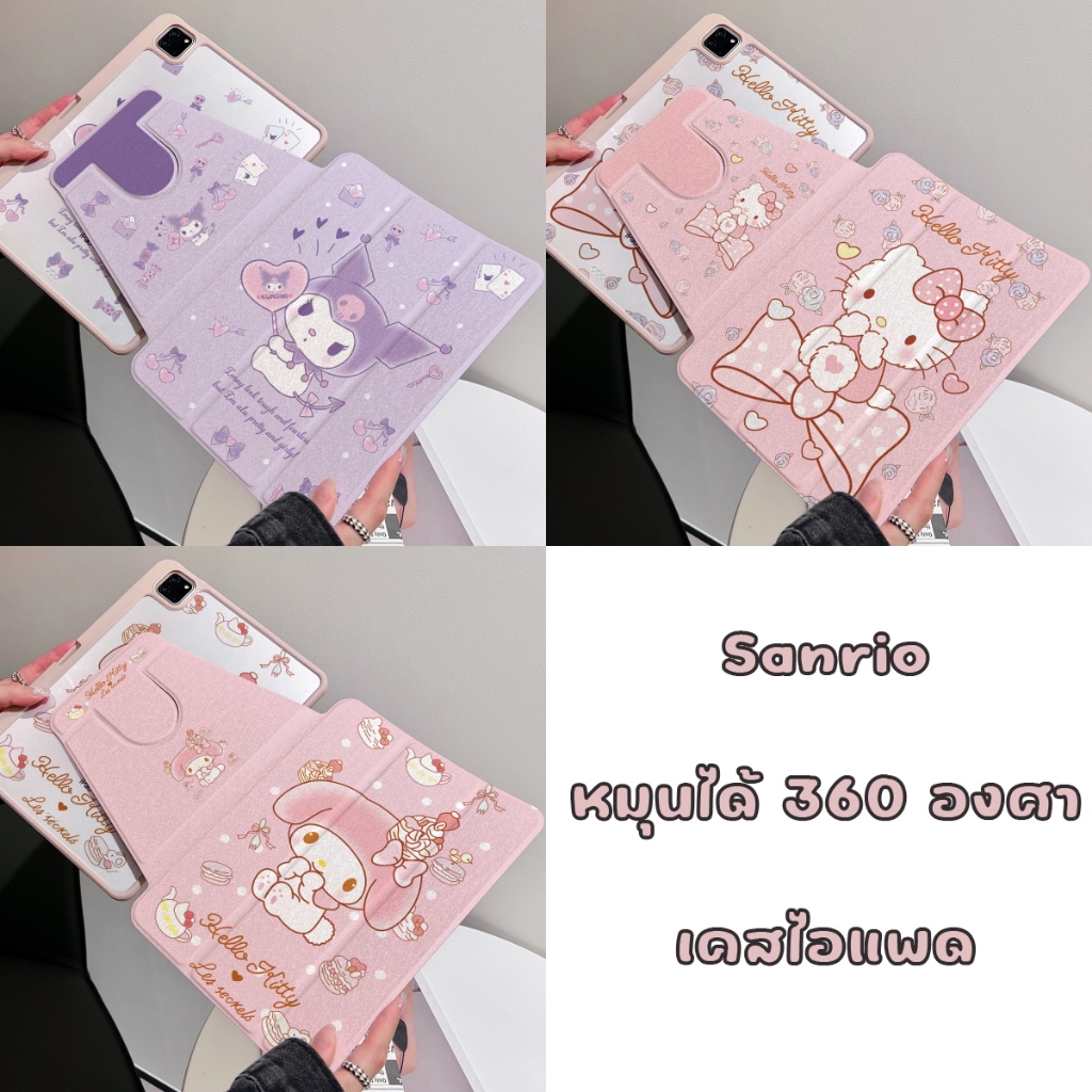 ✨พร้อมส่ง✨เคสiPadหมุน 360°Hellokitty Pro13 Air7/6 11 Gen12 Air5 Sanrio เคสไอแพด Mini7/6 Gen6/5 Air2