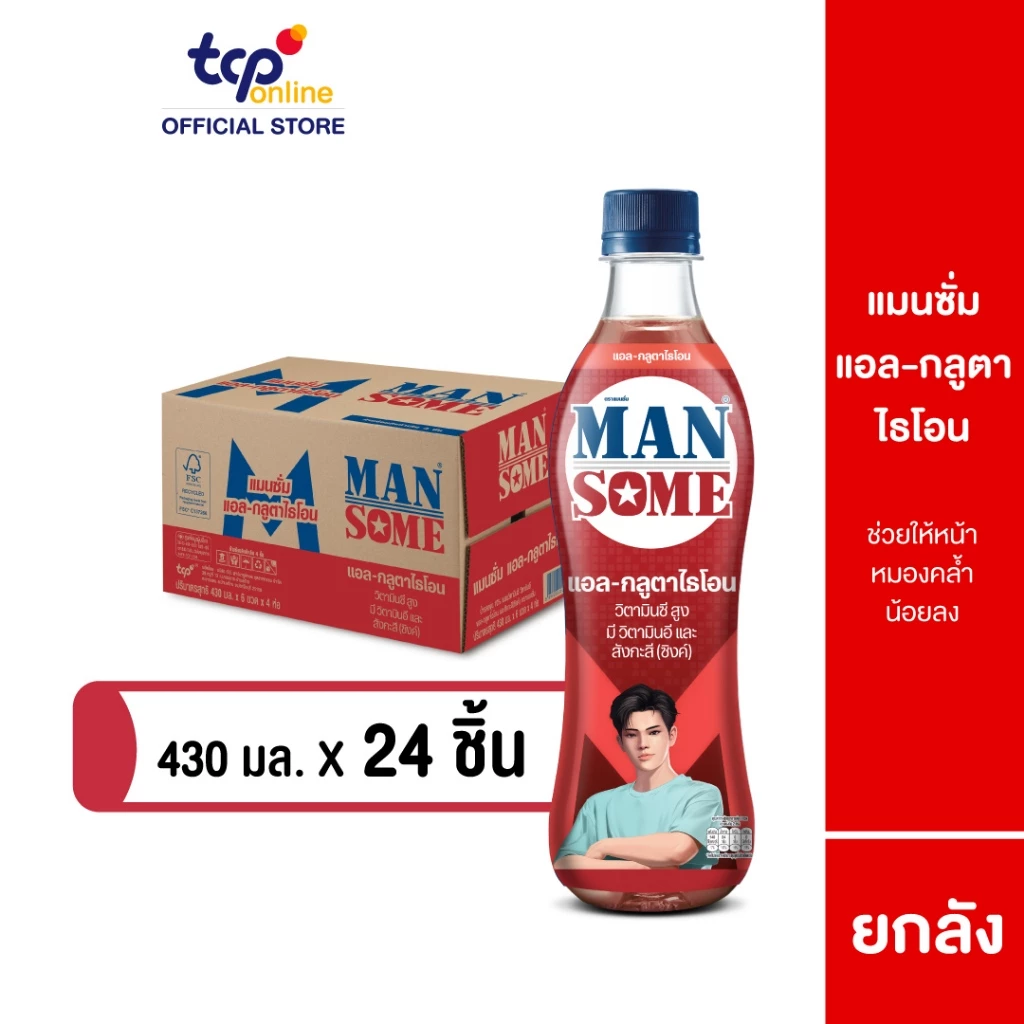 แมนซั่ม แอล-กลูตาไธโอน 430 มล. ยกลัง 24 ขวด (TCP) Mansome L-Glutathione 430 ml. Pack 24 Vitamin E , Zinc