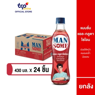 แมนซั่ม แอล-กลูตาไธโอน 430 มล. ยกลัง 24 ขวด (TCP) Mansome L-Glutathione 430 ml. Pack 24 Vitamin E , Zinc